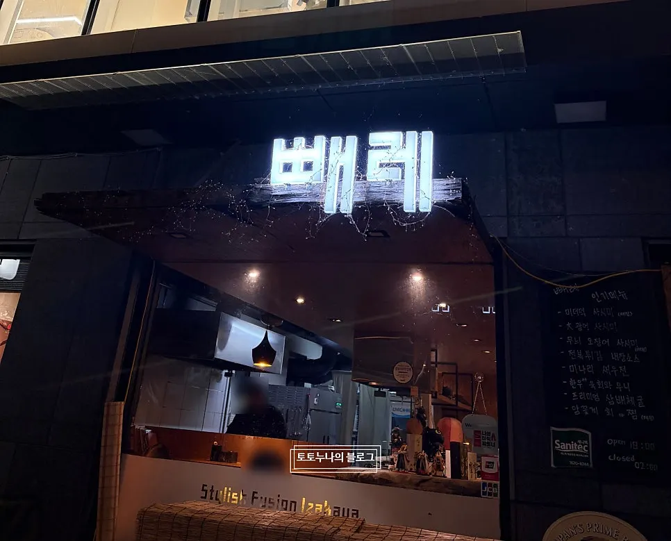 Ghé Ppaeret gần ga Hapjeong