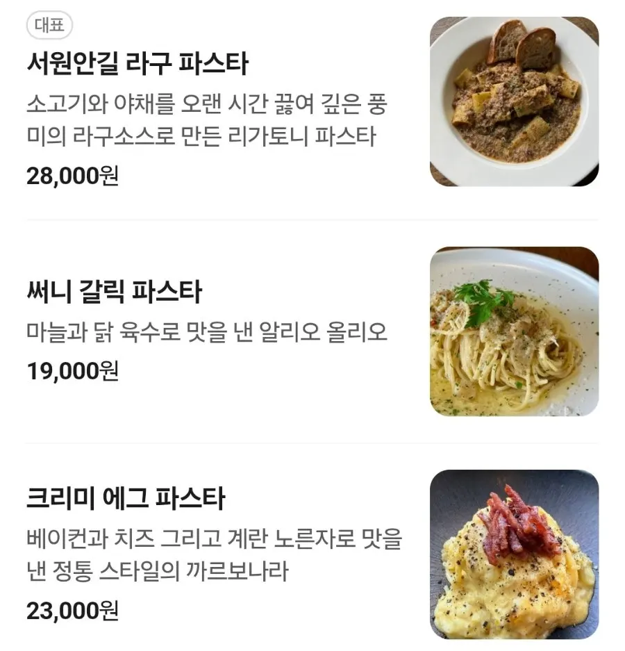 서원안길 합정 브런치 메뉴 소개
