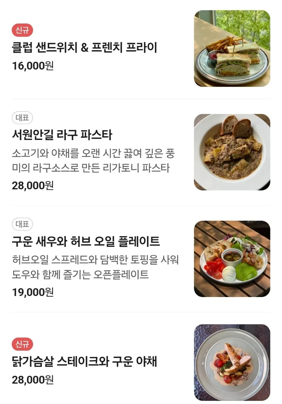 클럽 샌드위치와 닭가슴살 스테이크가 있는 메뉴판