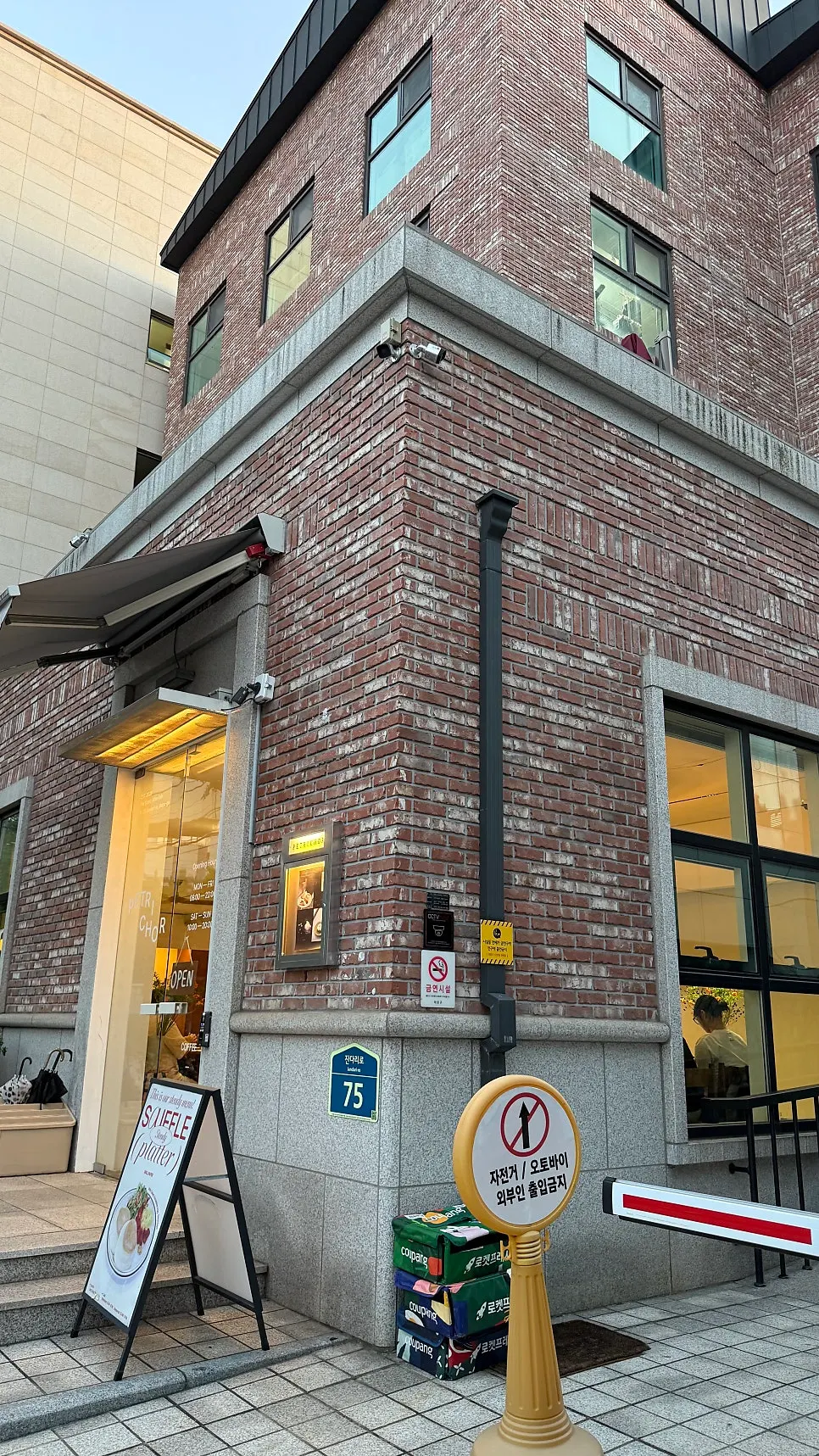 Petrico café in Hapjeong