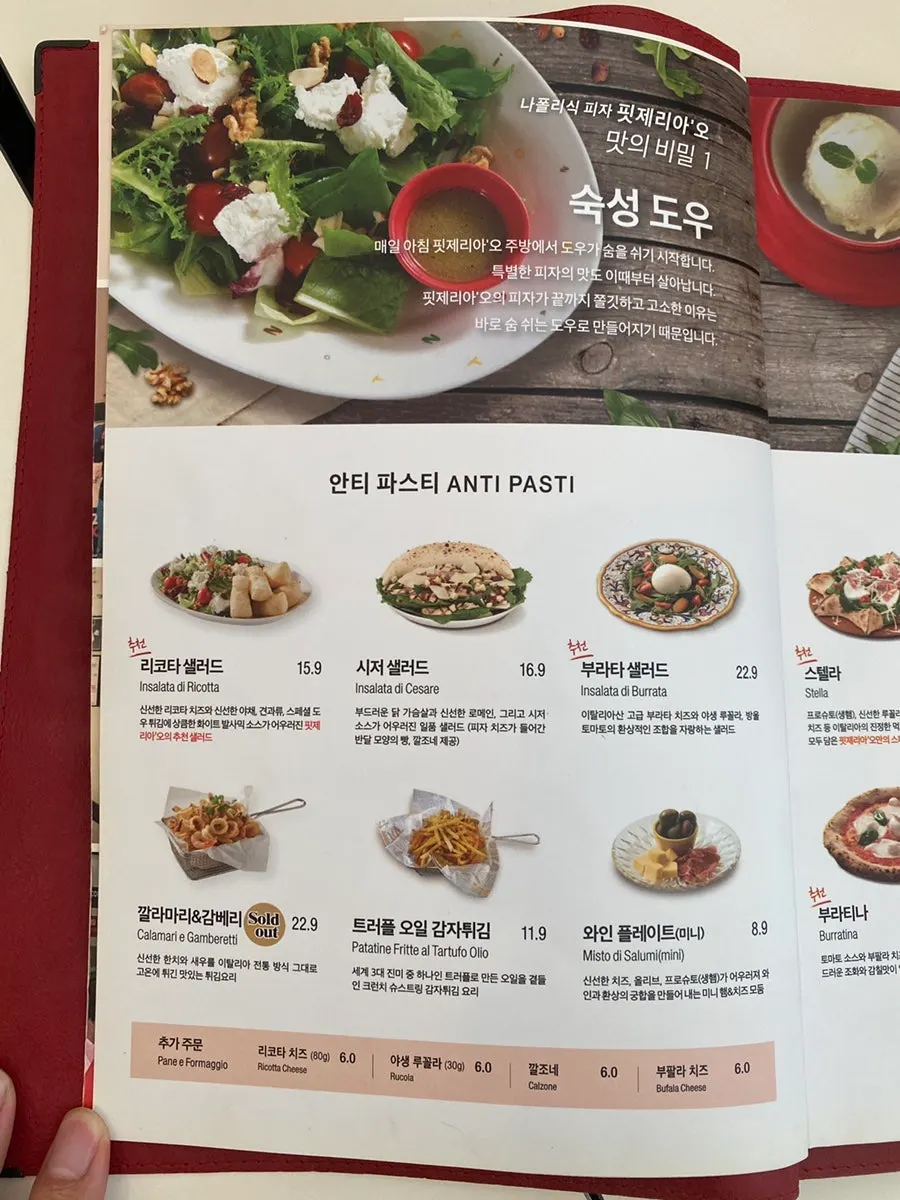 Pasta and sides list on the Pizzeria O menu