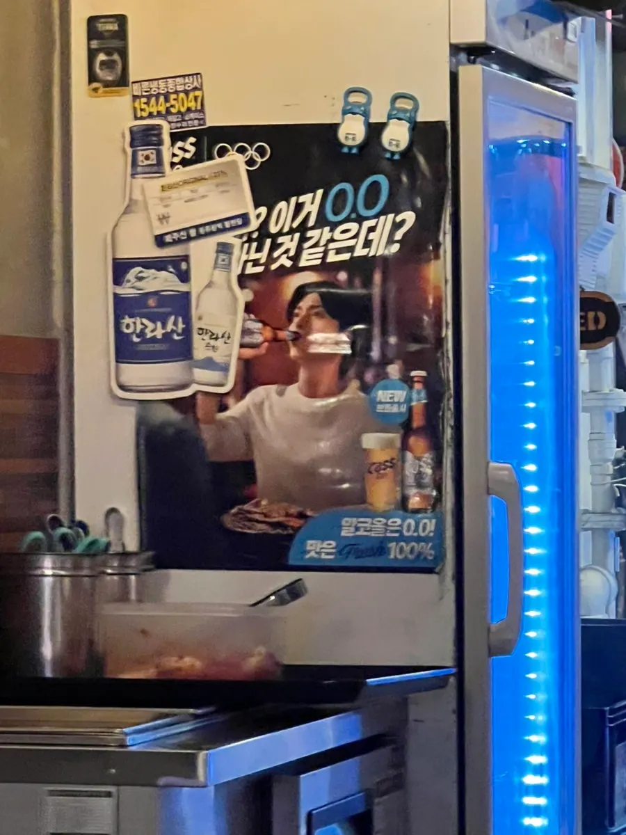 이쪽 김치삼겹살의 소주 종류