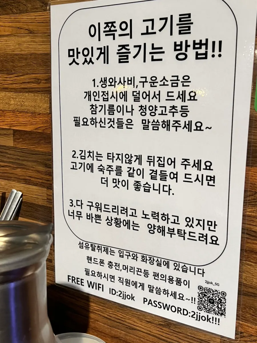 쌈장과 곁들임 양념