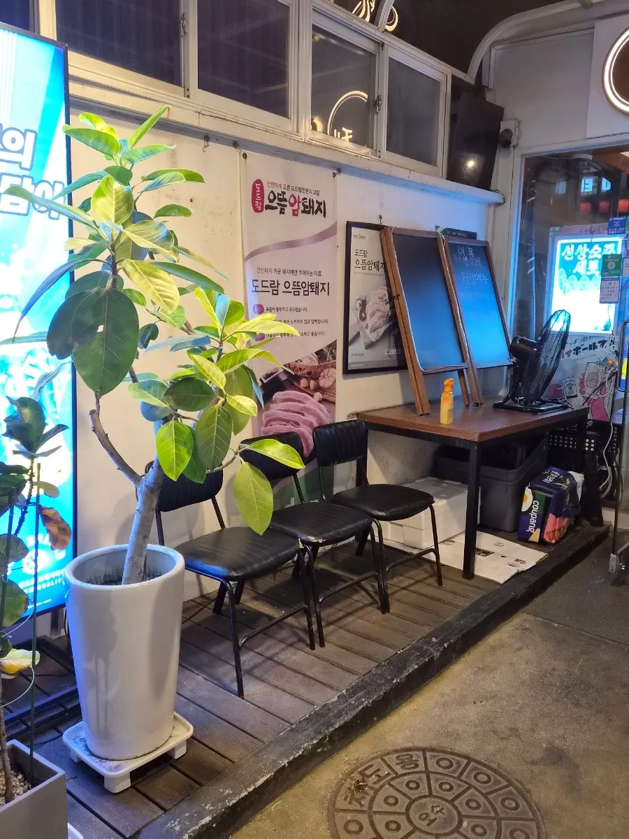 서교동 독막로3길 고기집 입구 모습