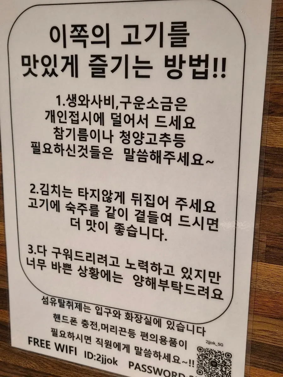 평일 저녁 이쪽 김치삼겹살 실내 분위기
