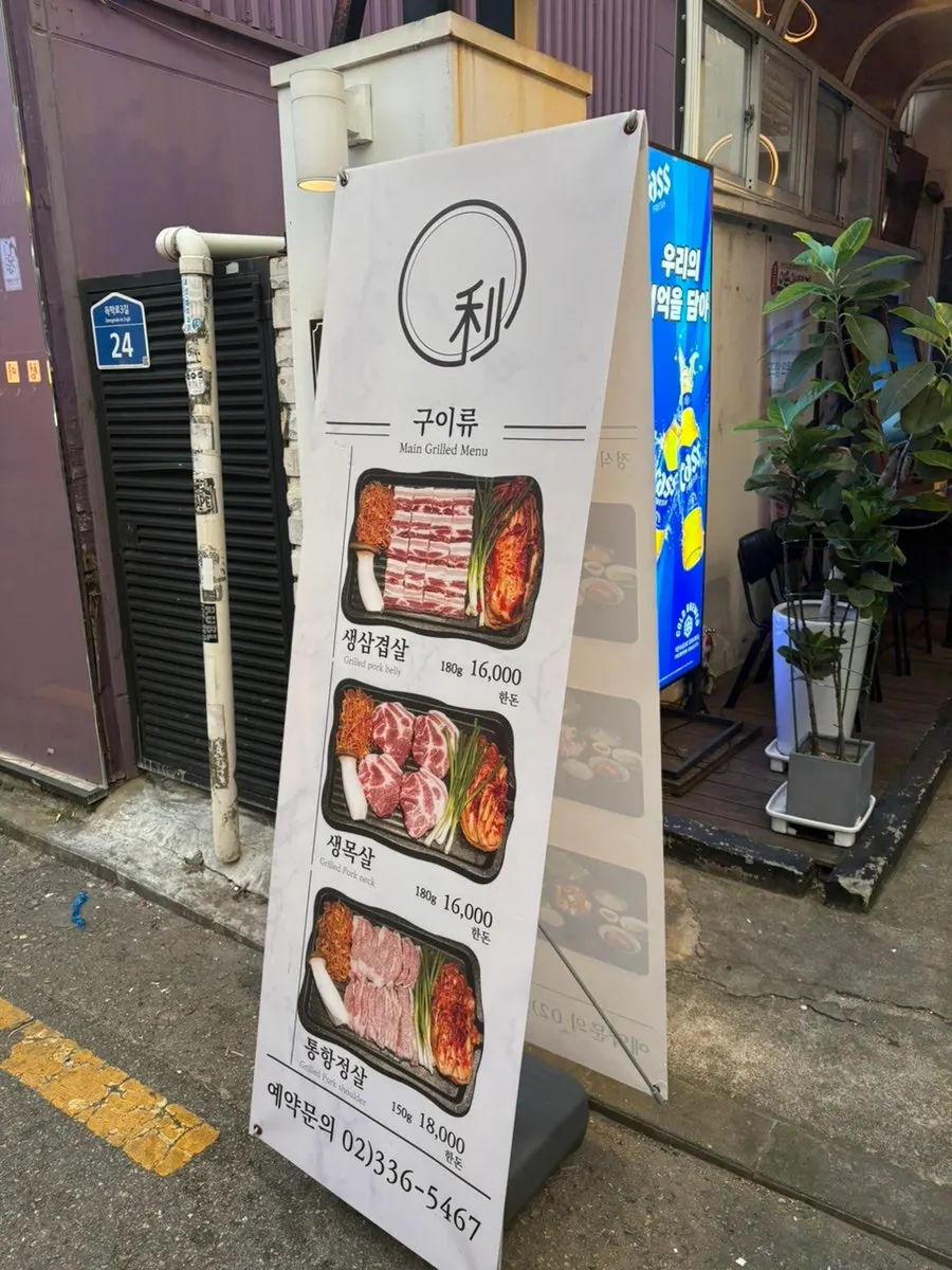 입구에 마련된 웨이팅 의자