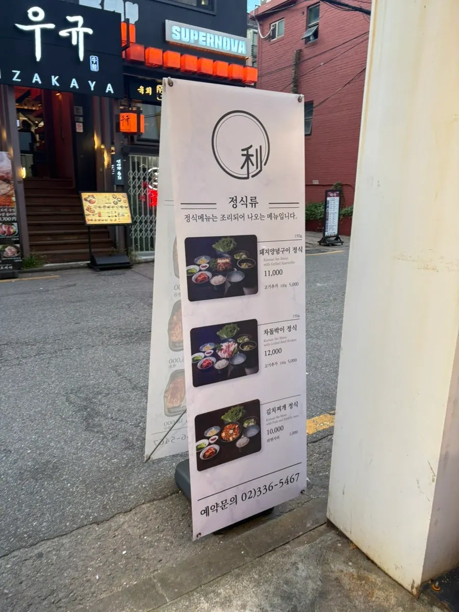 가게 입구 대기 공간