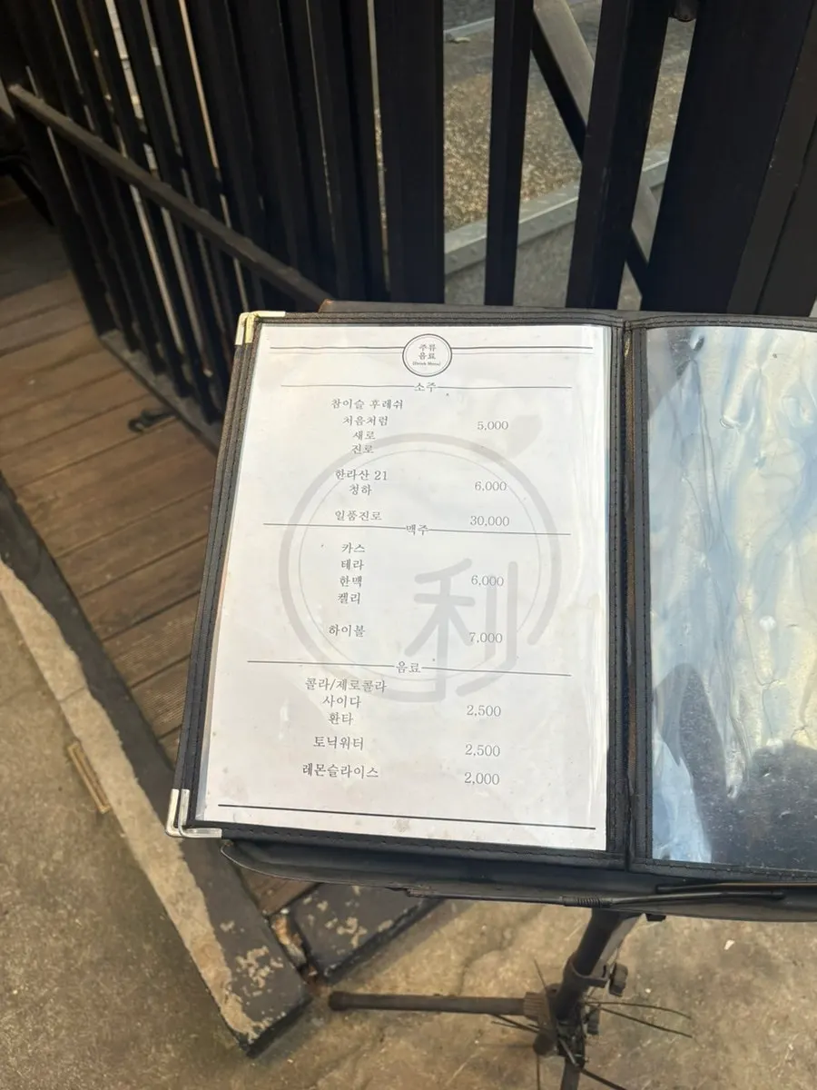 단품과 세트가 적힌 메뉴 안내