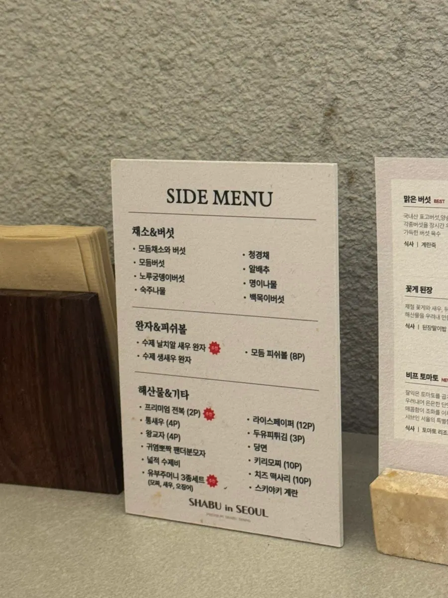 Ingredients served with the shabu set