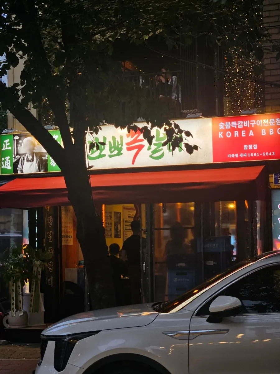 Exterior of Champpoppo Jjokgalbi near Hapjeong Station