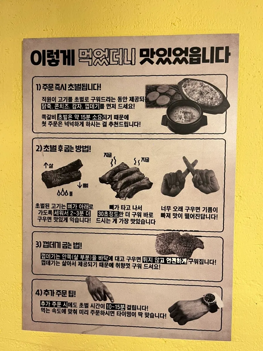 Menu board at Champpoppo Jjokgalbi listing soju prices