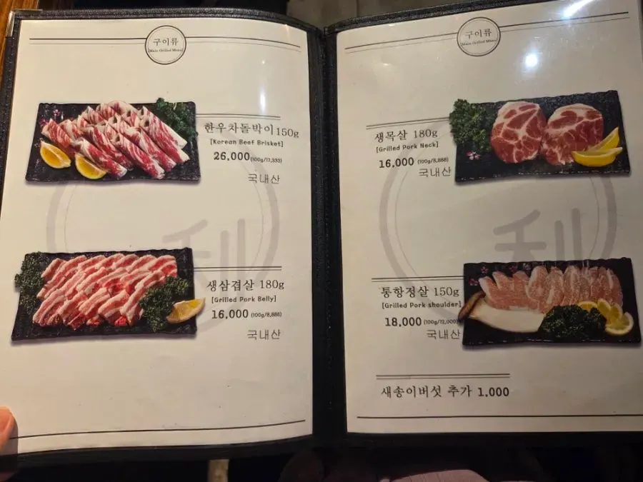 Set menu table spread