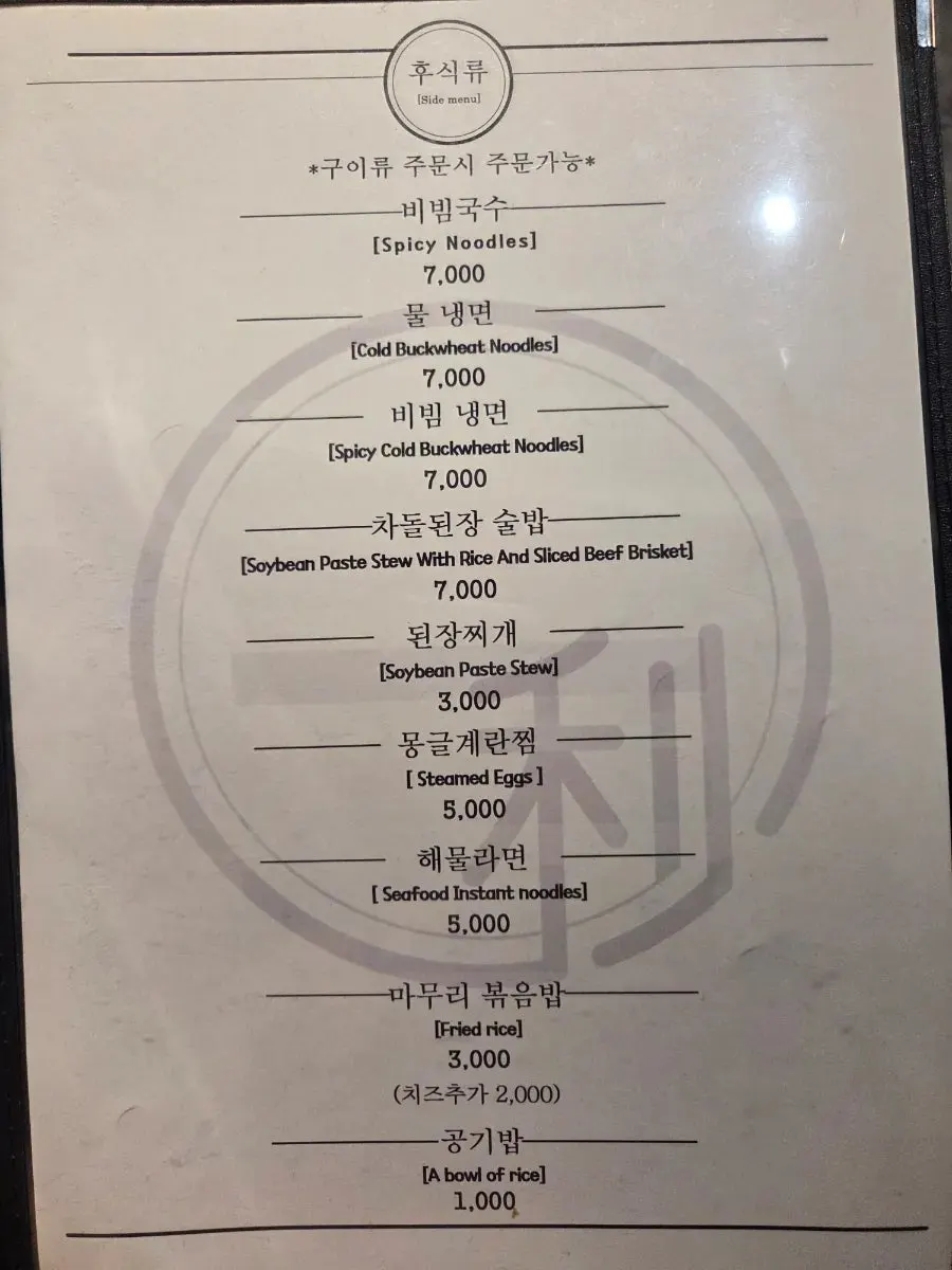 Side dishes included with the set