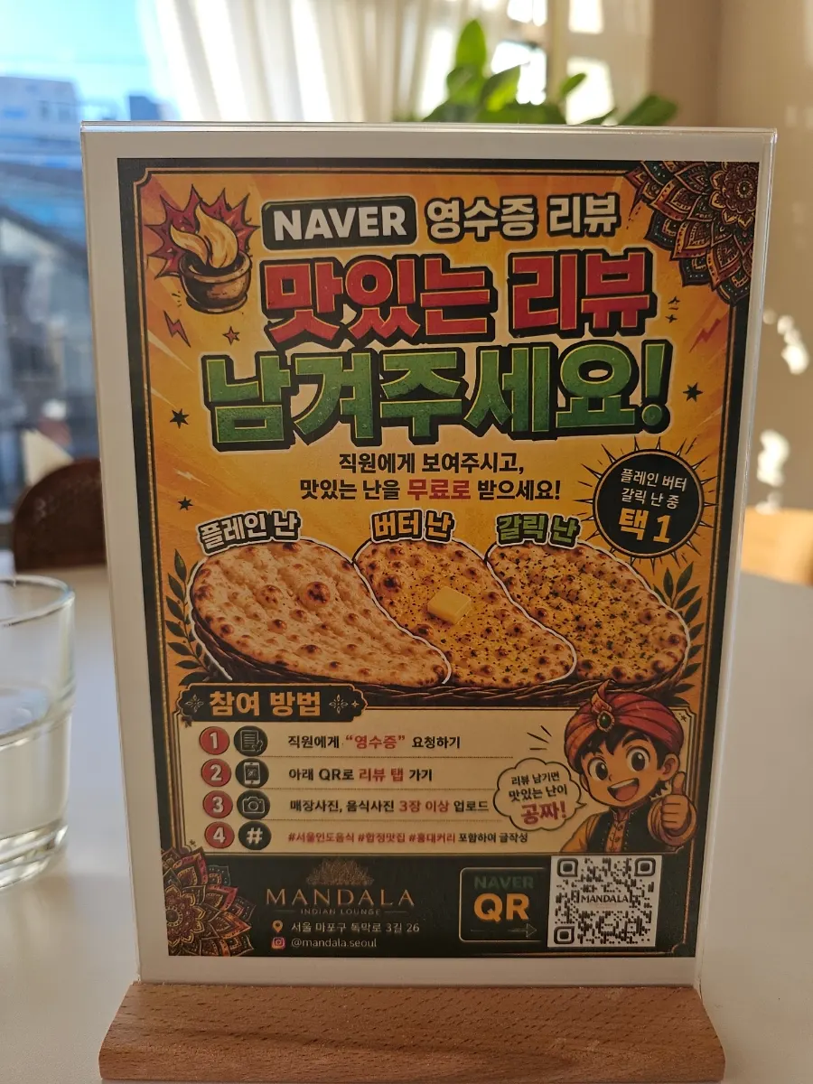 커리와 난 메뉴 안내