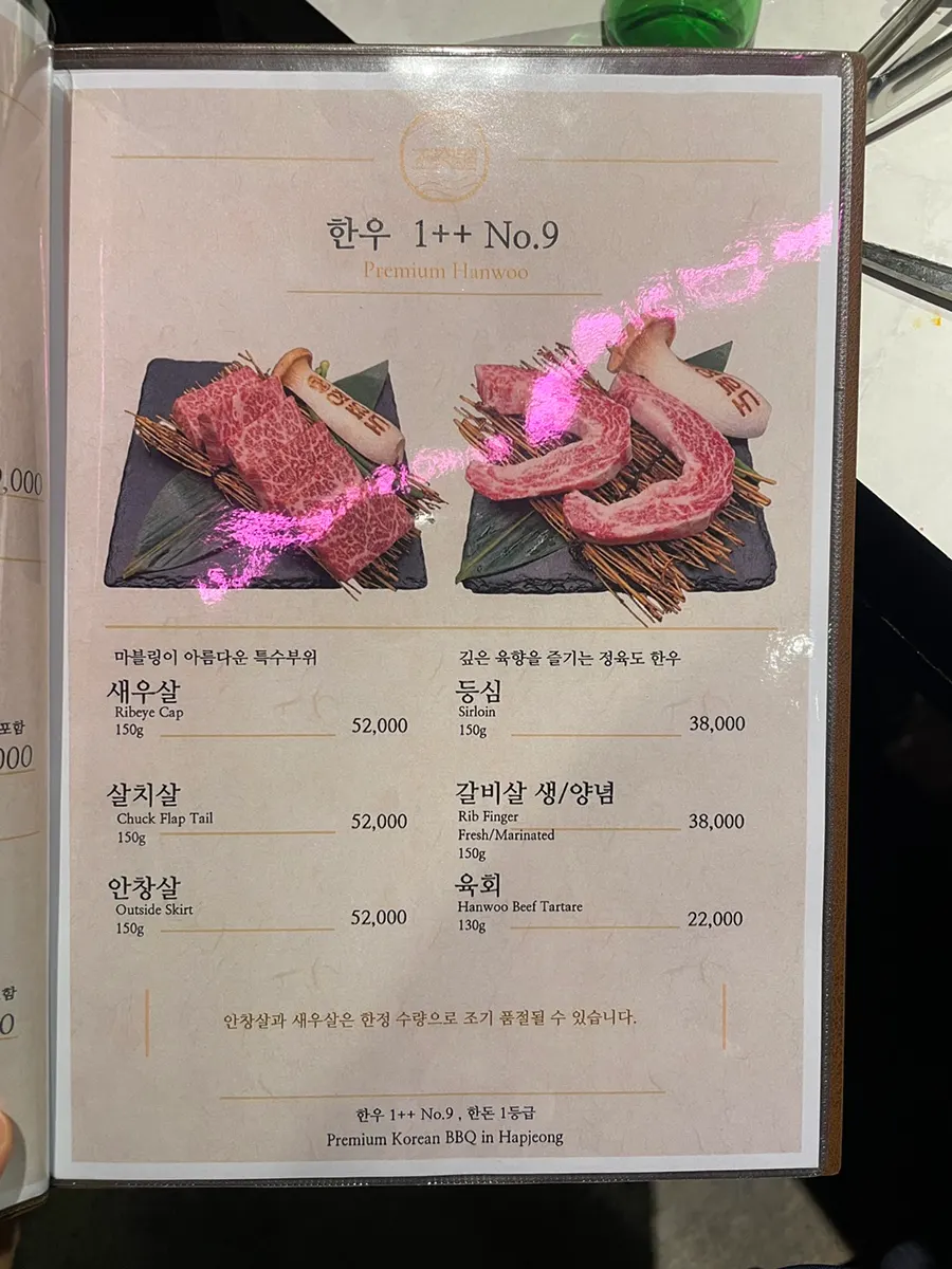 Jeongyukdo aged meat information