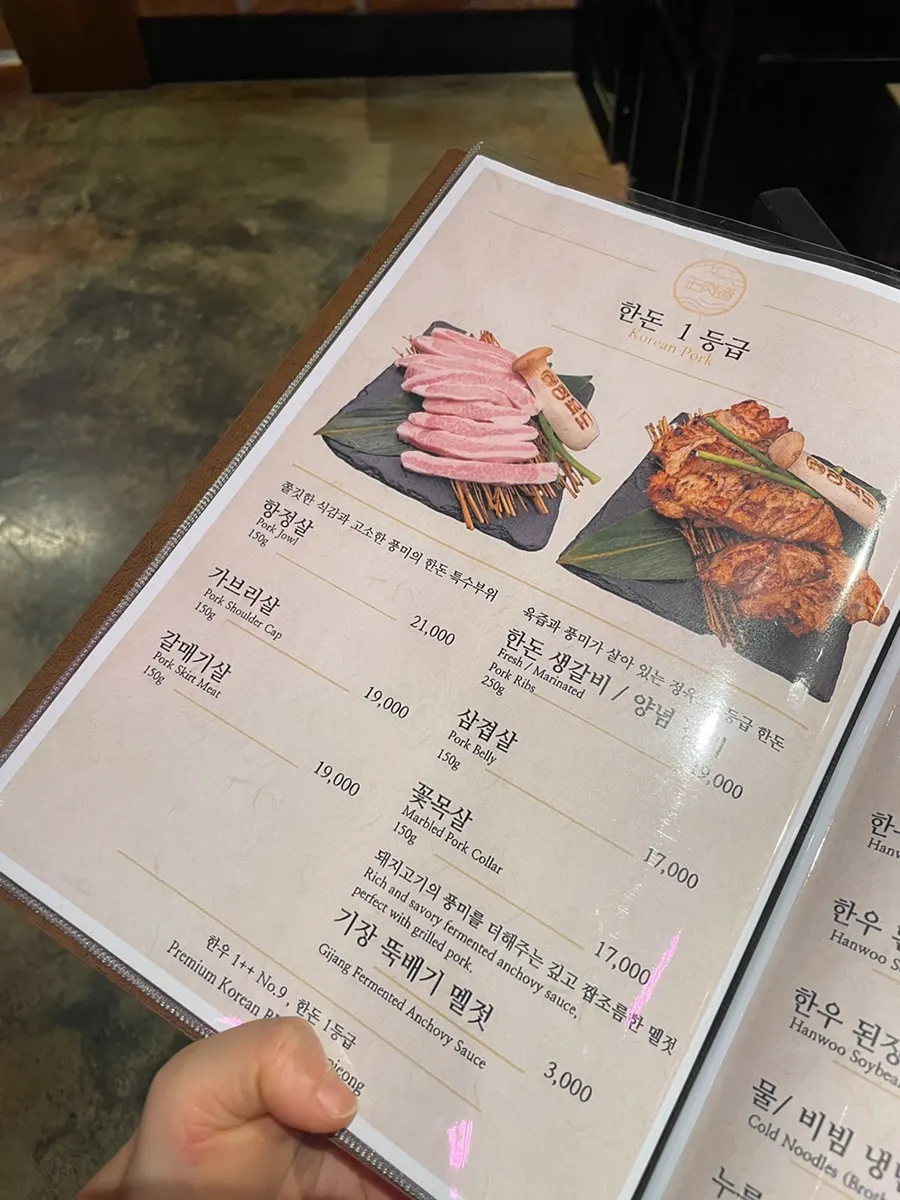 Menu with certified meat information