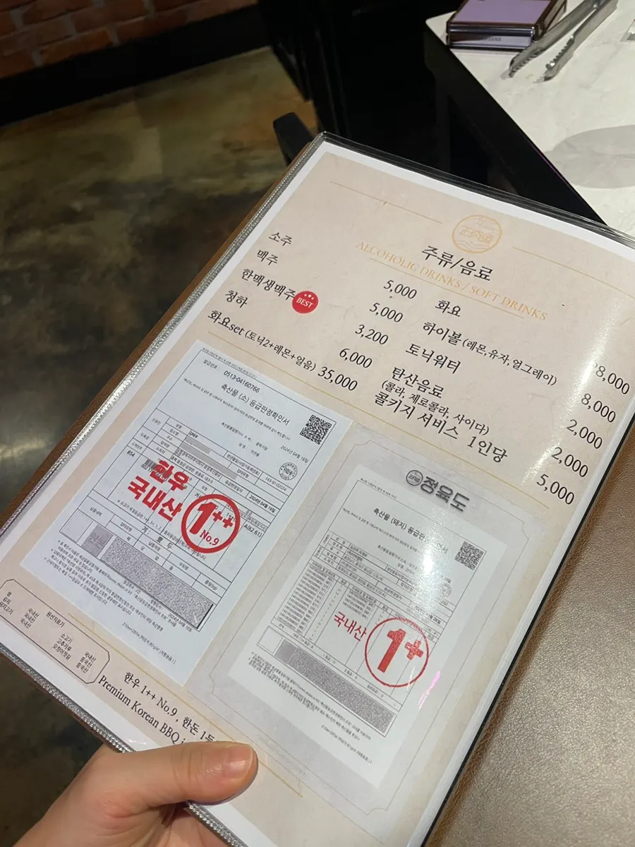 Jeongyukdo meat menu