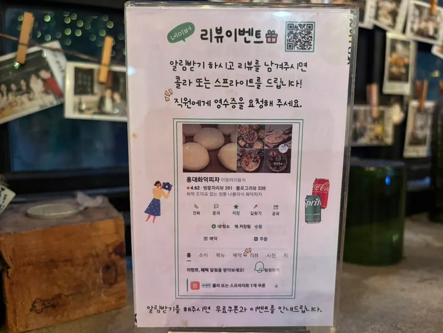 네이버 리뷰 이벤트 안내문