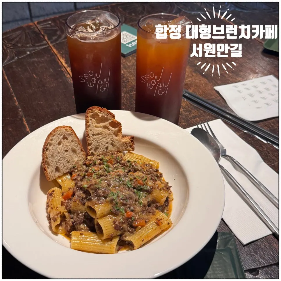 Seowon Angil Hapjeong brunch café main image