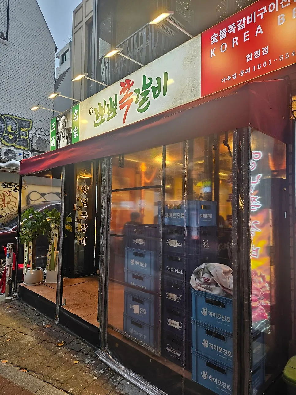 參뽀뽀豬肋排合井店外觀