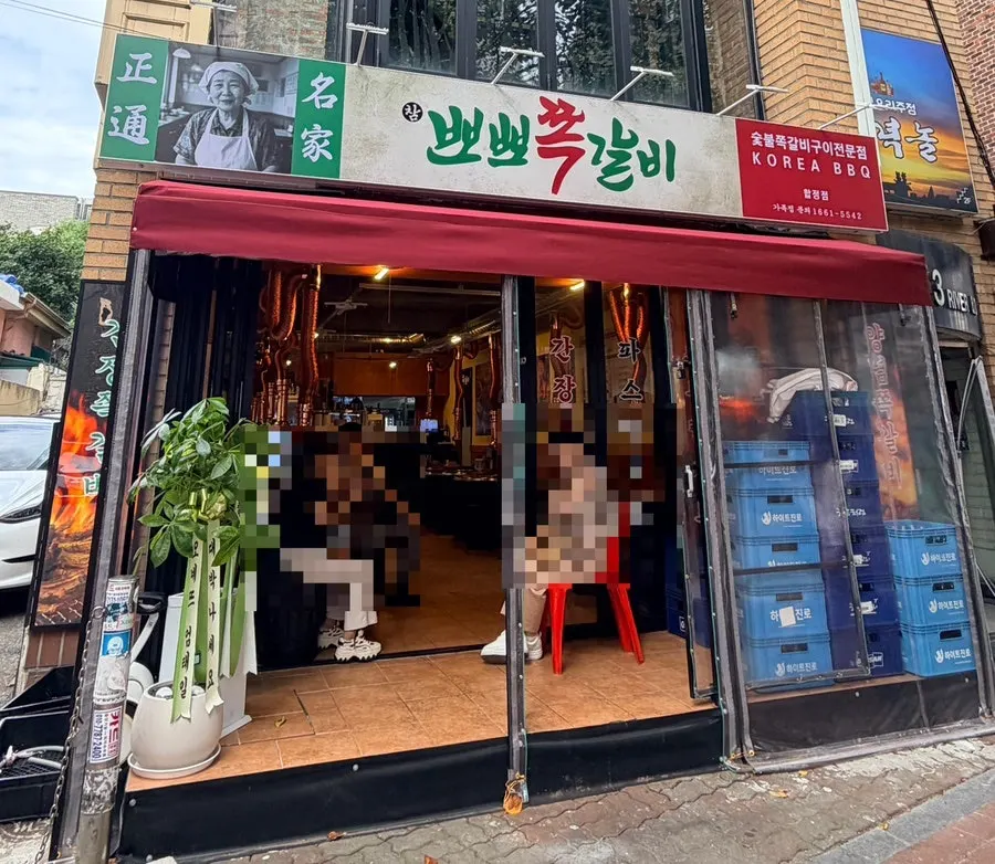 Operating information for Champpoppo Jjokgalbi Hapjeong Branch
