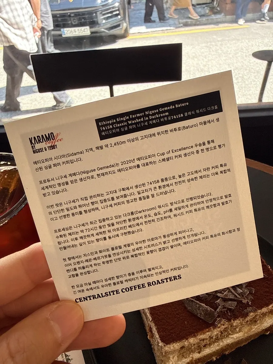 โน้ตอธิบายรสชาติกาแฟวางคู่กับแก้วกาแฟ
