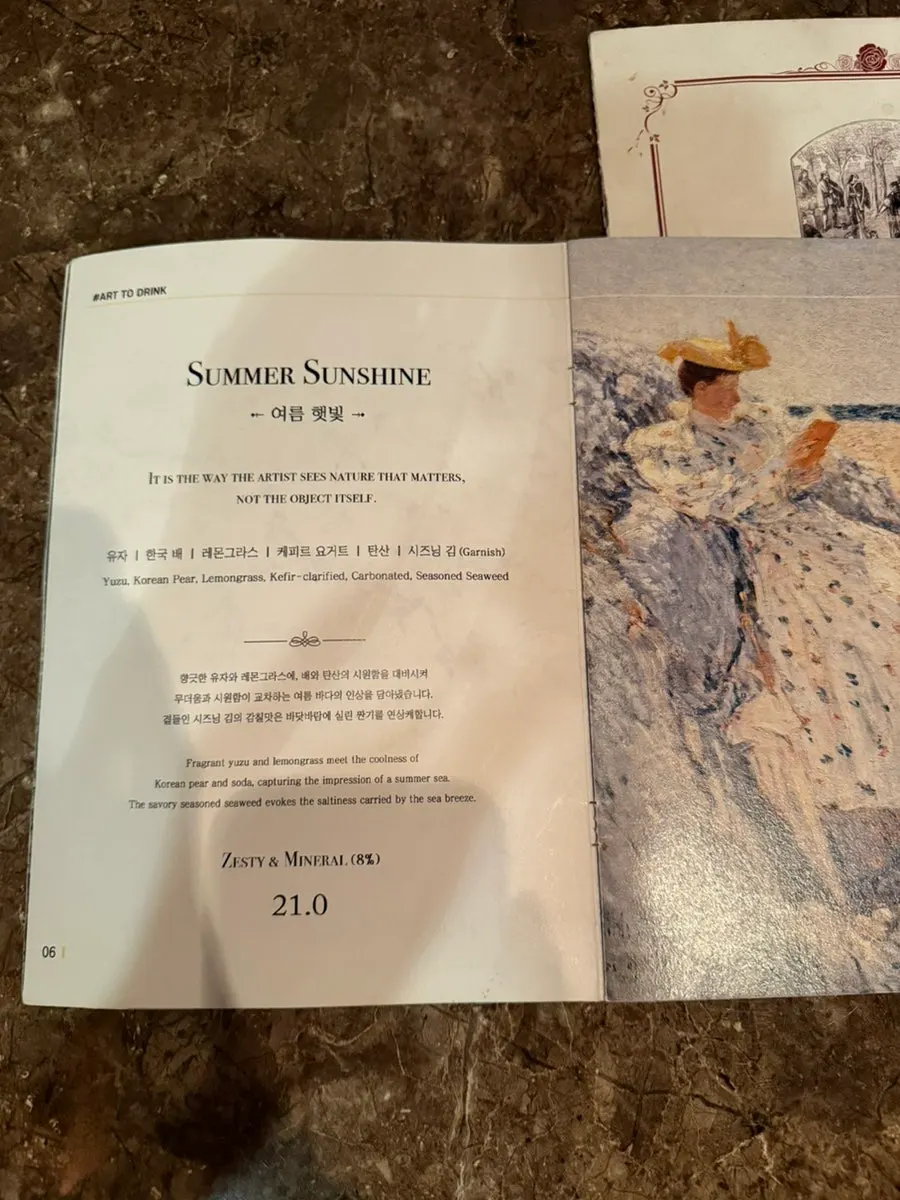 로제타 아트칵테일 메뉴판