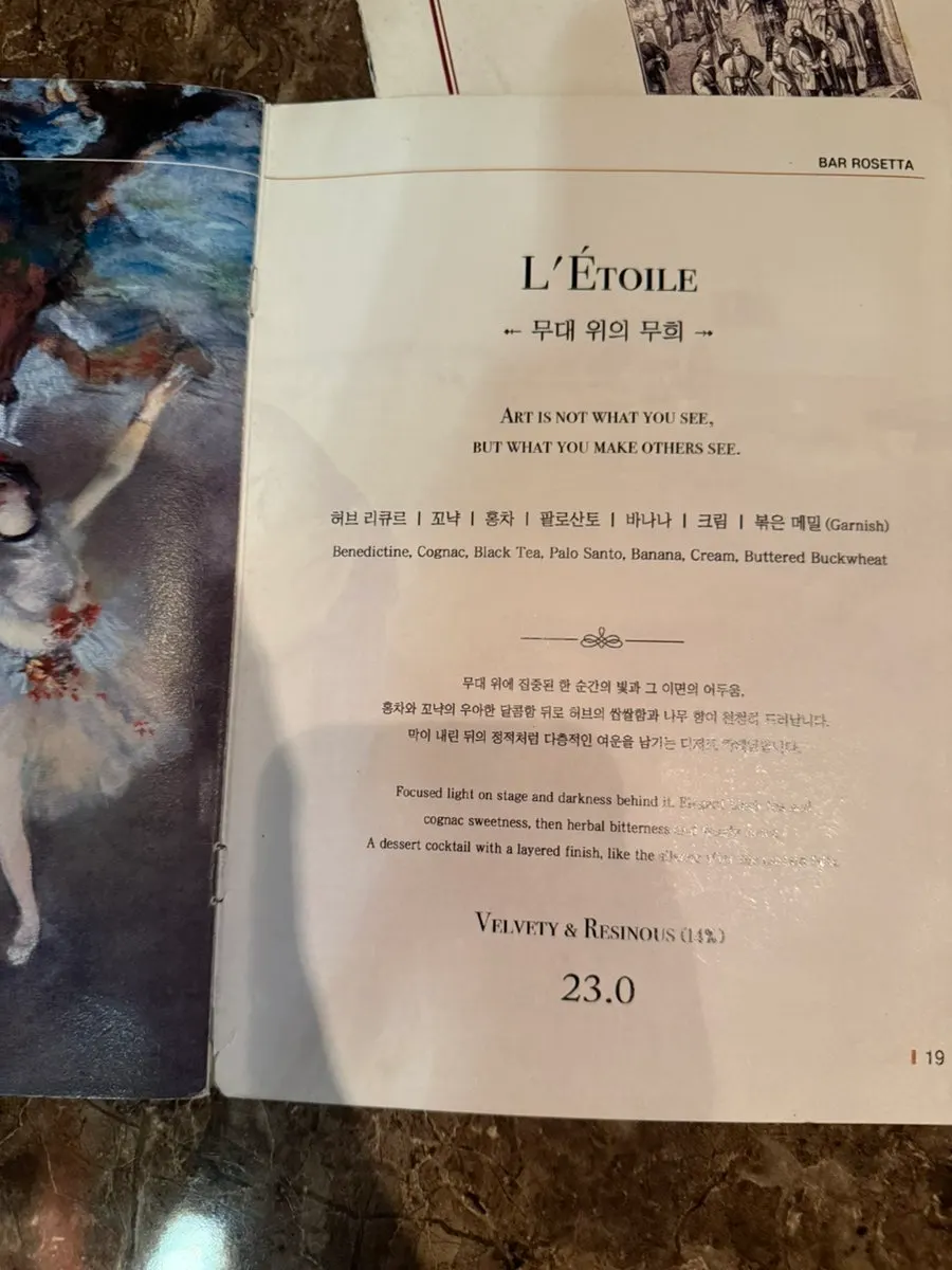 아트칵테일 메뉴판 펼친 모습