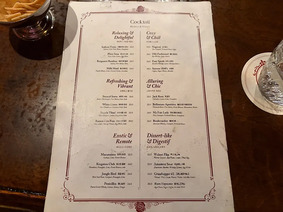 A variety of Rosetta signature cocktails
