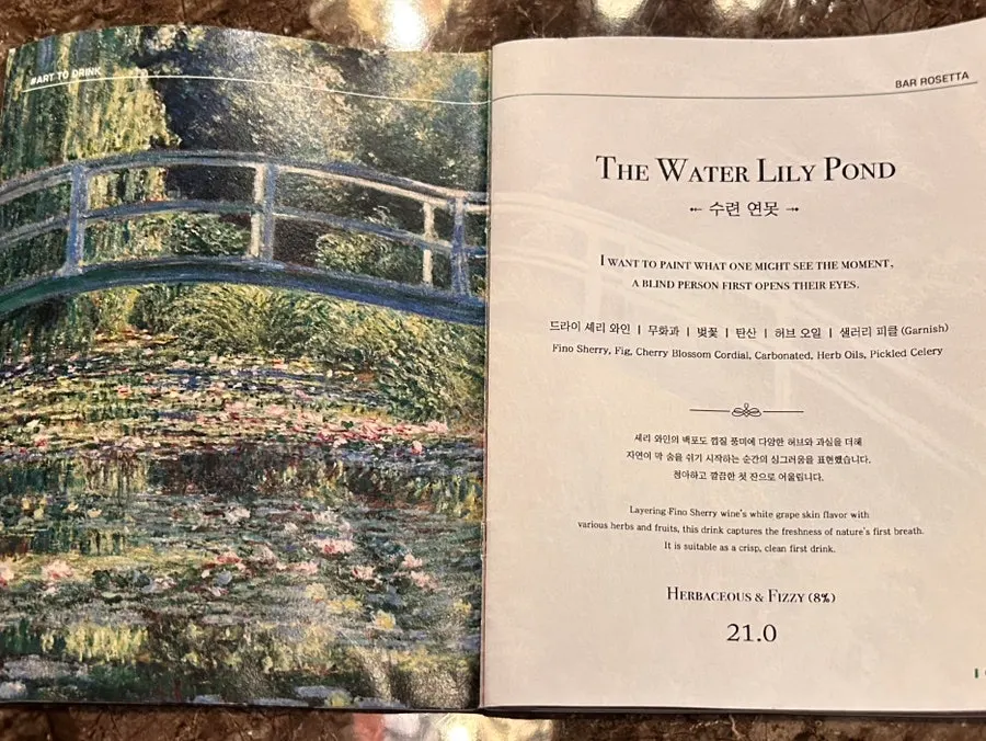 Menu page with descriptions of the painting-inspired cocktails