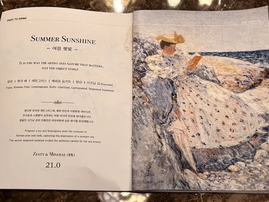 Introduction page for Rosetta's art cocktails