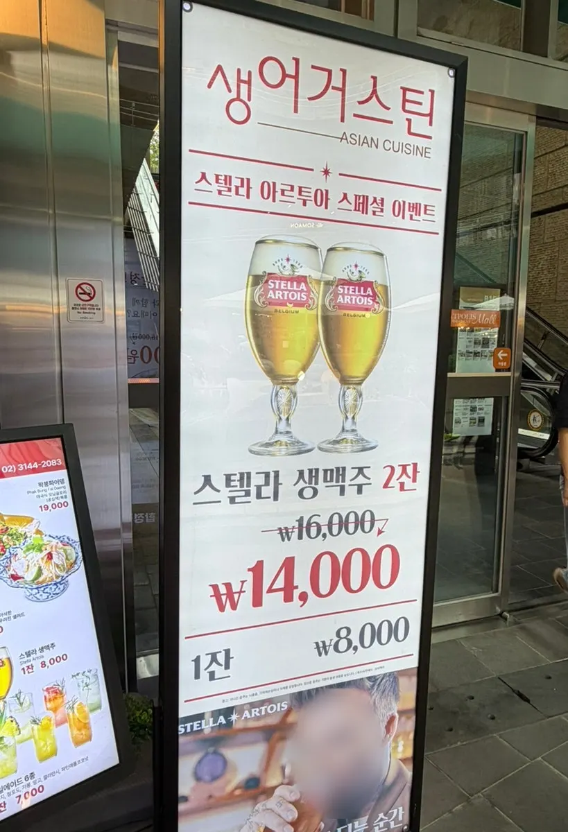 생어거스틴 합정점 태국 아시아 음식 안내