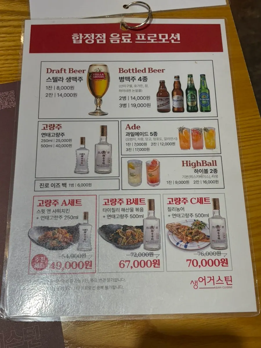 룸 좌석이 있는 생어거스틴 합정점 홀