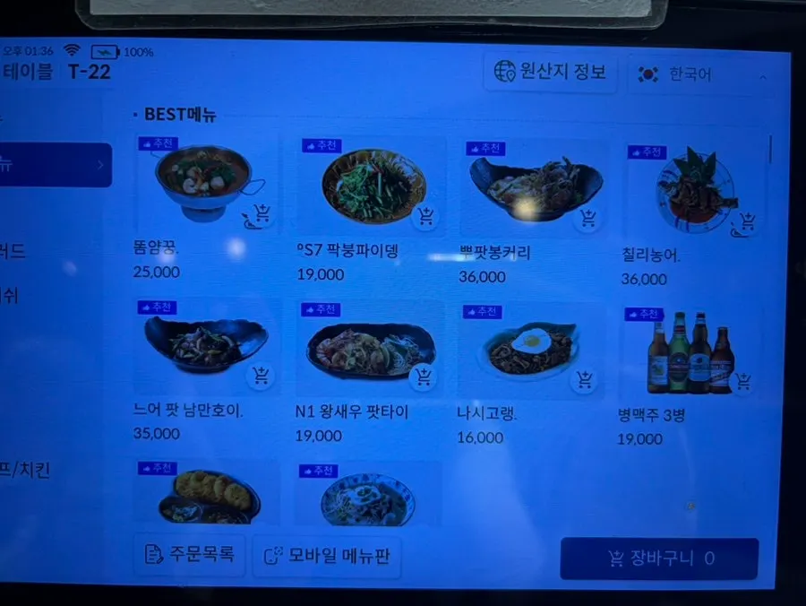 생어거스틴 합정점 키즈세트와 단품 메뉴판