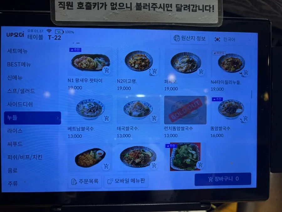 생어거스틴 합정점 음료 주류 프로모션 안내
