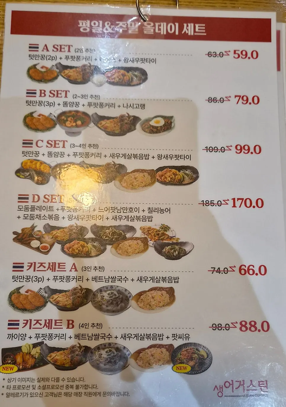 푸팟퐁커리와 쌀국수가 함께 차려진 세트 테이블