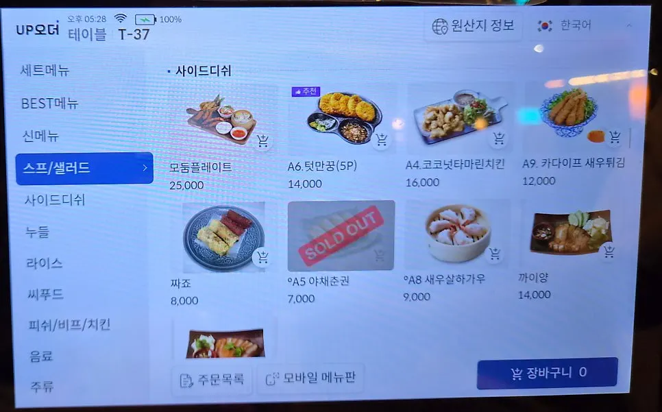 쌀국수와 볶음밥이 실린 메뉴판 페이지