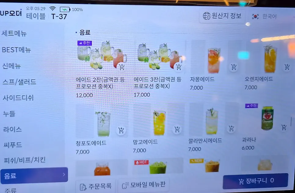 고기 요리 메뉴판 페이지