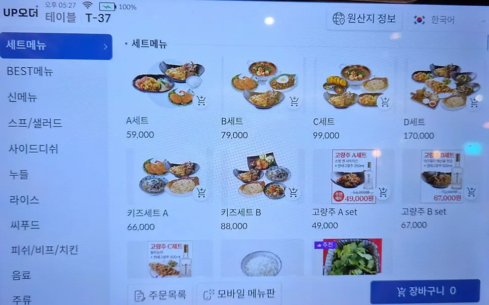 나시고랭 등 아시안 메뉴가 실린 메뉴판