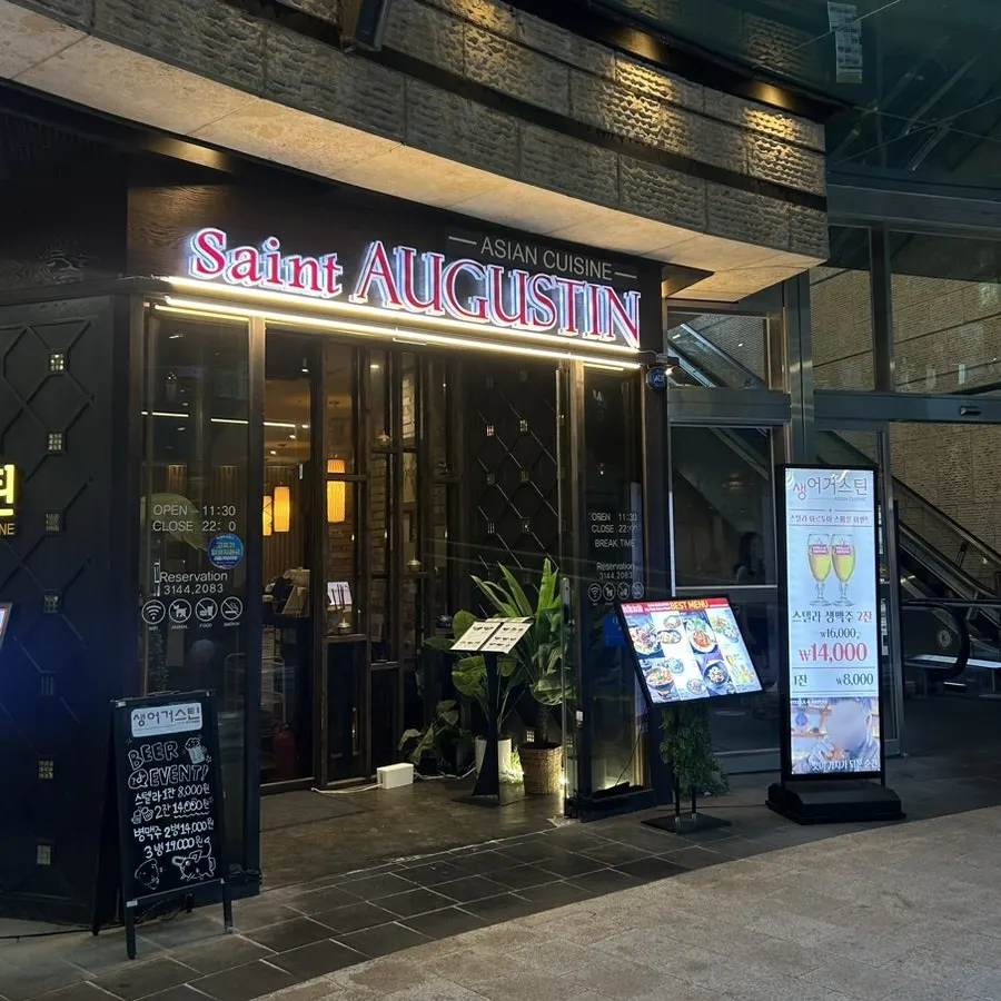 Exterior of Saeng Augustine Hapjeong Branch on B1F of Mecenatpolis