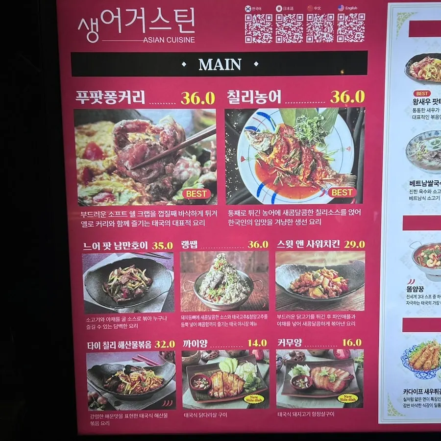 Thai food menu at Saeng Augustine Hapjeong Branch