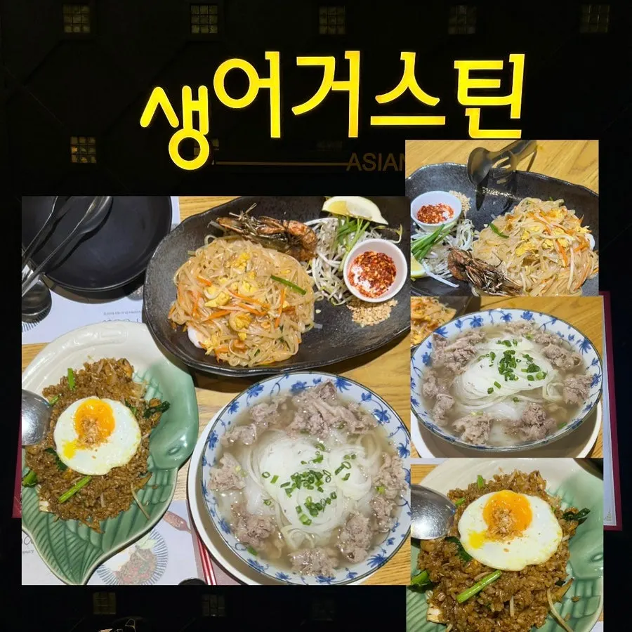 Table after finishing the meal at Saeng Augustine Hapjeong Branch