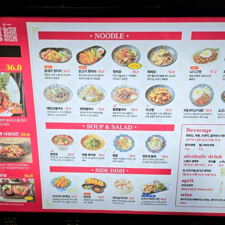 Menu board listing pho and fried rice