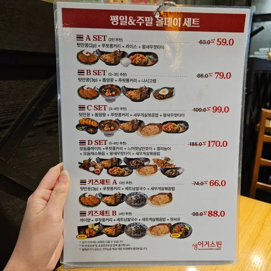 Menu board showing set menu options