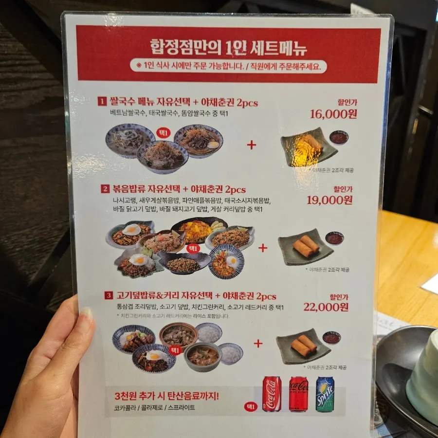 Sign for the one-person solo dining set menu