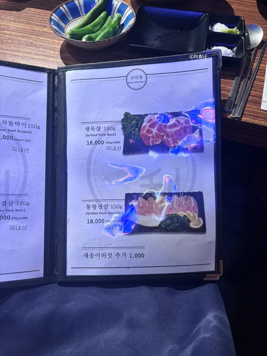 Ijjok Kimchi Samgyeopsal menu board