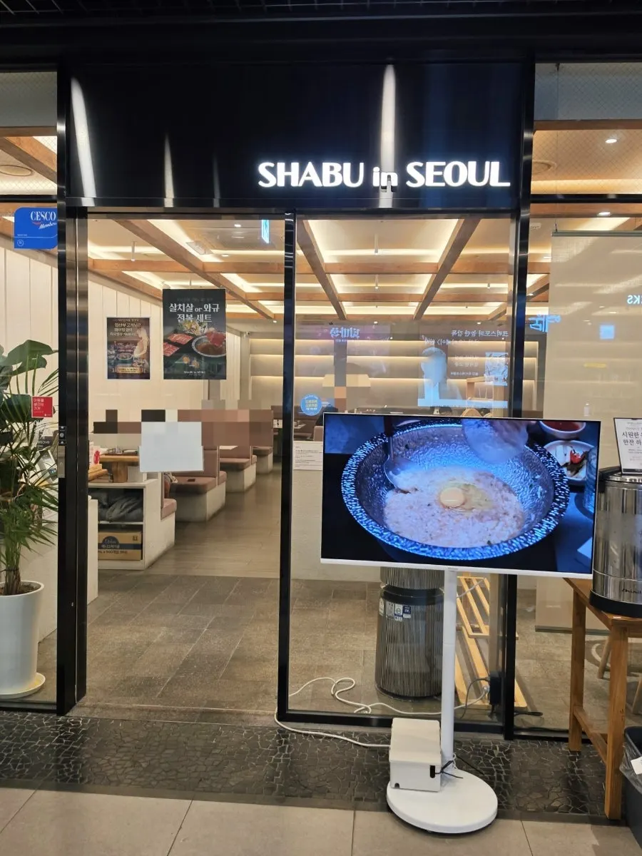 딜라이트스퀘어 지하 2층 샤브인서울 합정점 입구