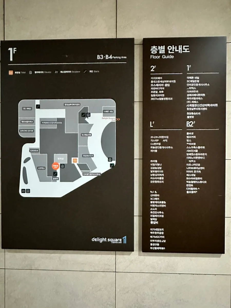건물 내 층별 안내도와 샤브인서울 표기