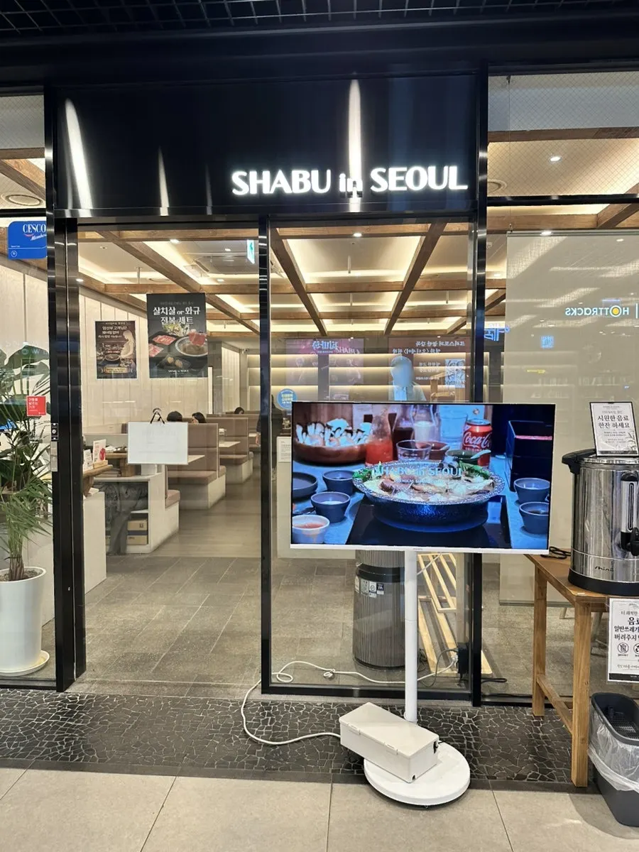 샤브인서울 합정점 입구 메뉴판 배너