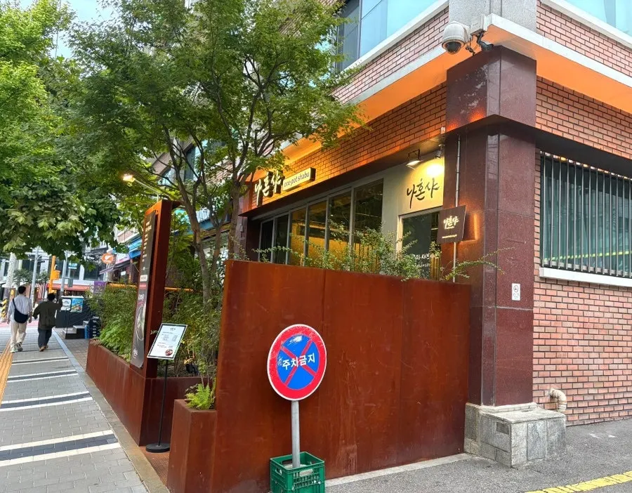 합정역 1인 샤브샤브 나혼샤 대표 이미지